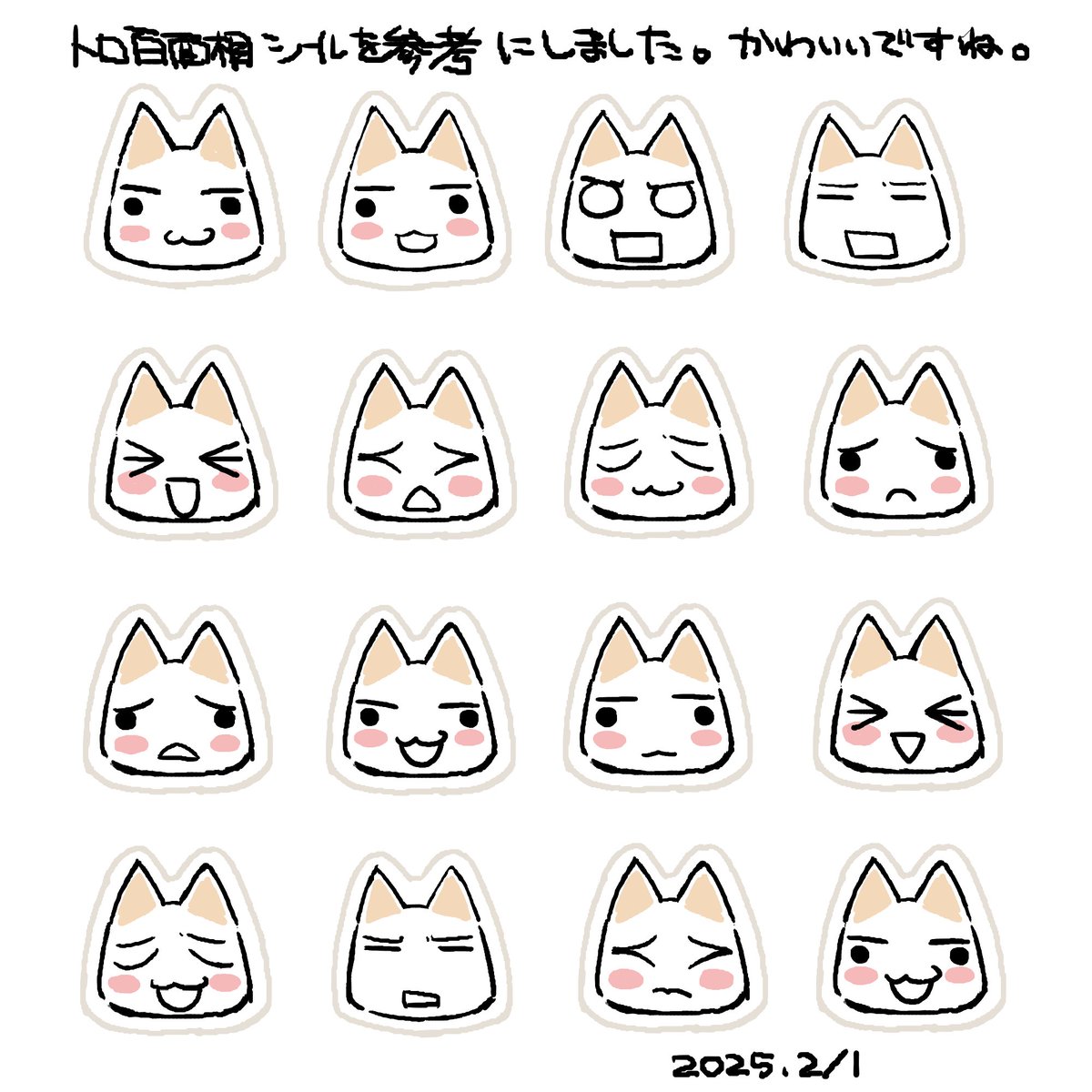 「白です」売れました！どこでも一緒❢黒トロといっしょ❣️ どこでもいっしょ トロ百面相