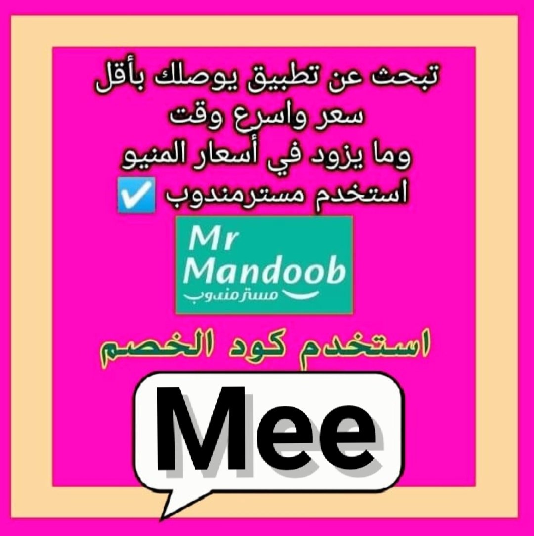 ▬كود▬خصم◐هنقر ستيشن◐ 

 (  مرسول ) جاهز ▬كوبون ذا شفز 
مستر مندوب نينجا كيتا
.

.

وبالعافيه مستر مندوب 🤝🦸🏼‍♀️
#TheWhiteLotus 
#zelena