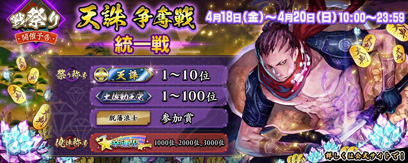 英傑大戦 on X: 