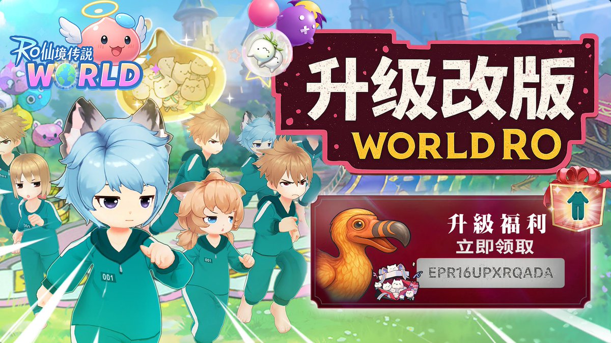 🌍 Join WorldRO and grab your share of 
💰 100,000,000 Nyan Berries！！  
🎉 Latest Royal Guard &amp; Shura Rework Enhancements
🎁 Free New Pet: Nine-Tailed Fox Risa
🐤 Details Discord 👉 pse.is/76swsz

🌍 加入 WorldRO 一起瓜分獎勵
💰 100,000,000 喵喵果實！ ！