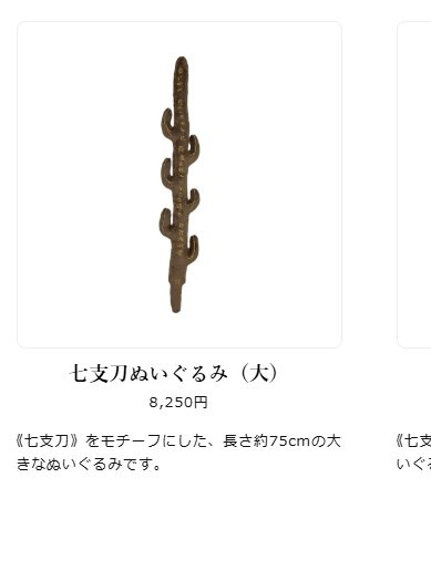 百済観音　フィギュア　七支刀　ペンケース　超国宝展 関西】奈良博「超 国宝ー祈りのかがやきー」のグッズセット券2月