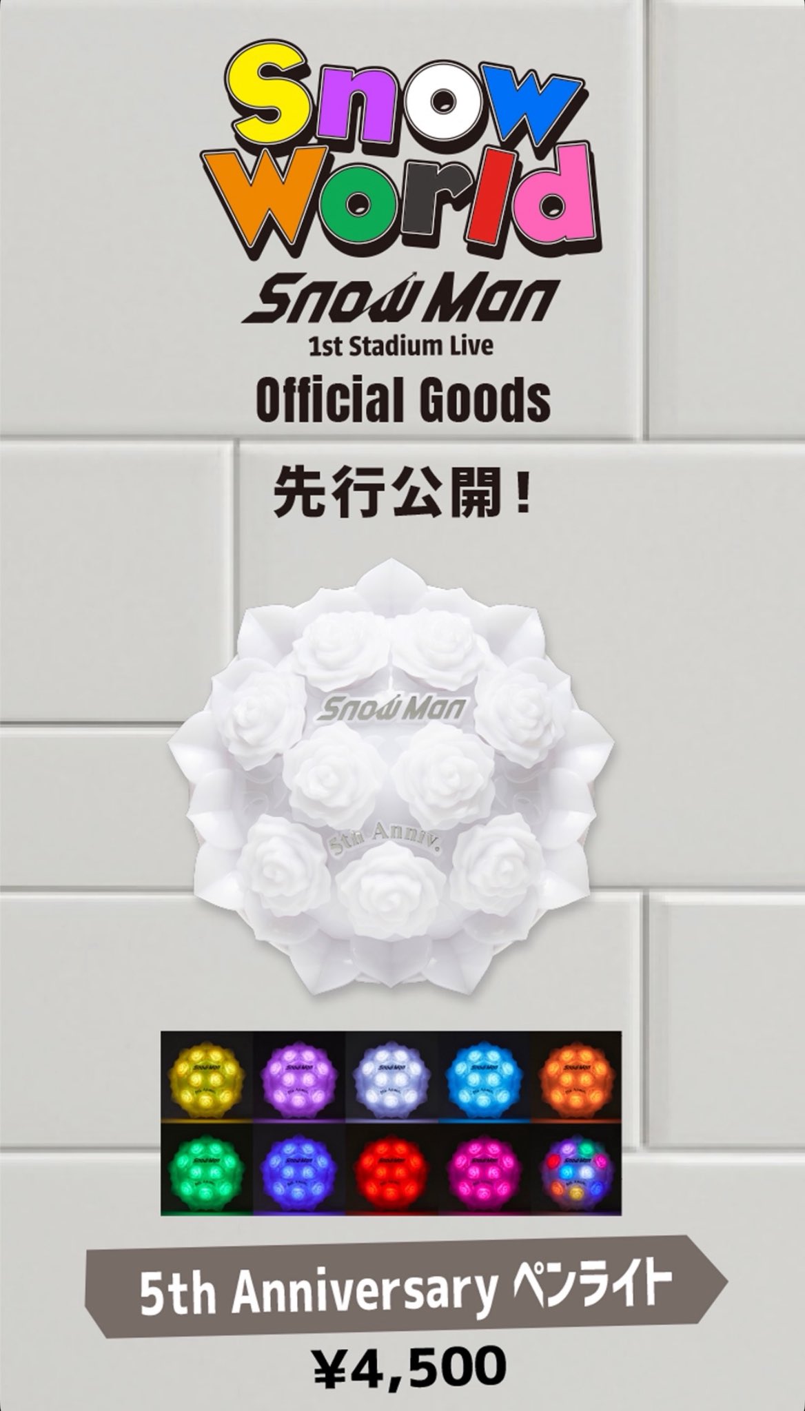 Snow Man 5th Anniversary ペンライト SnowMan 25年Snow World 5th Anniversary ペンライト ＊ 【即日発送ok】Snow Man 5th Anniversary ペンライト