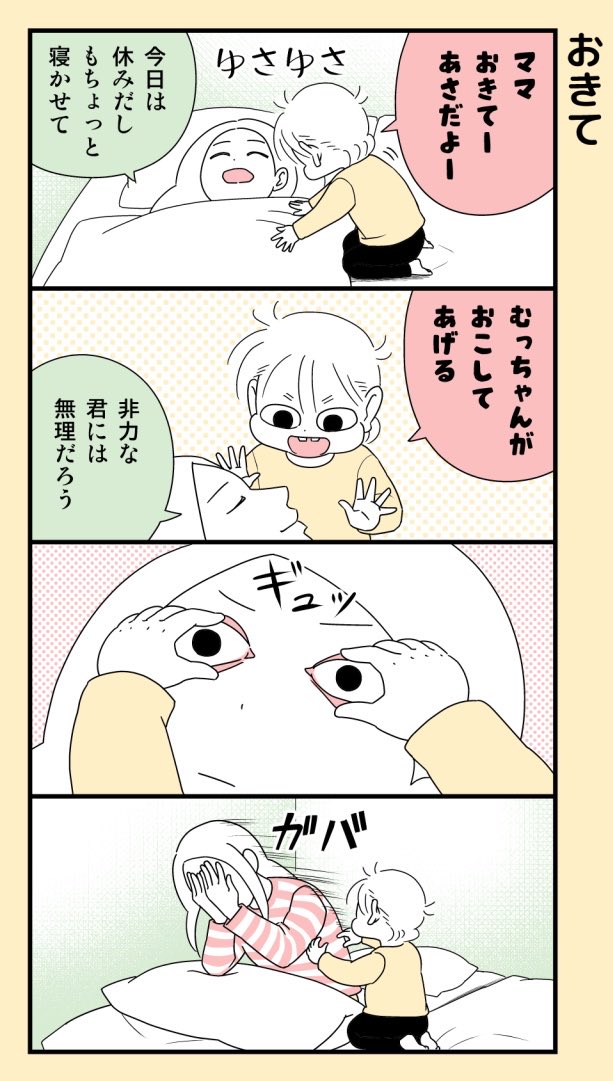#育児漫画 (再掲) 