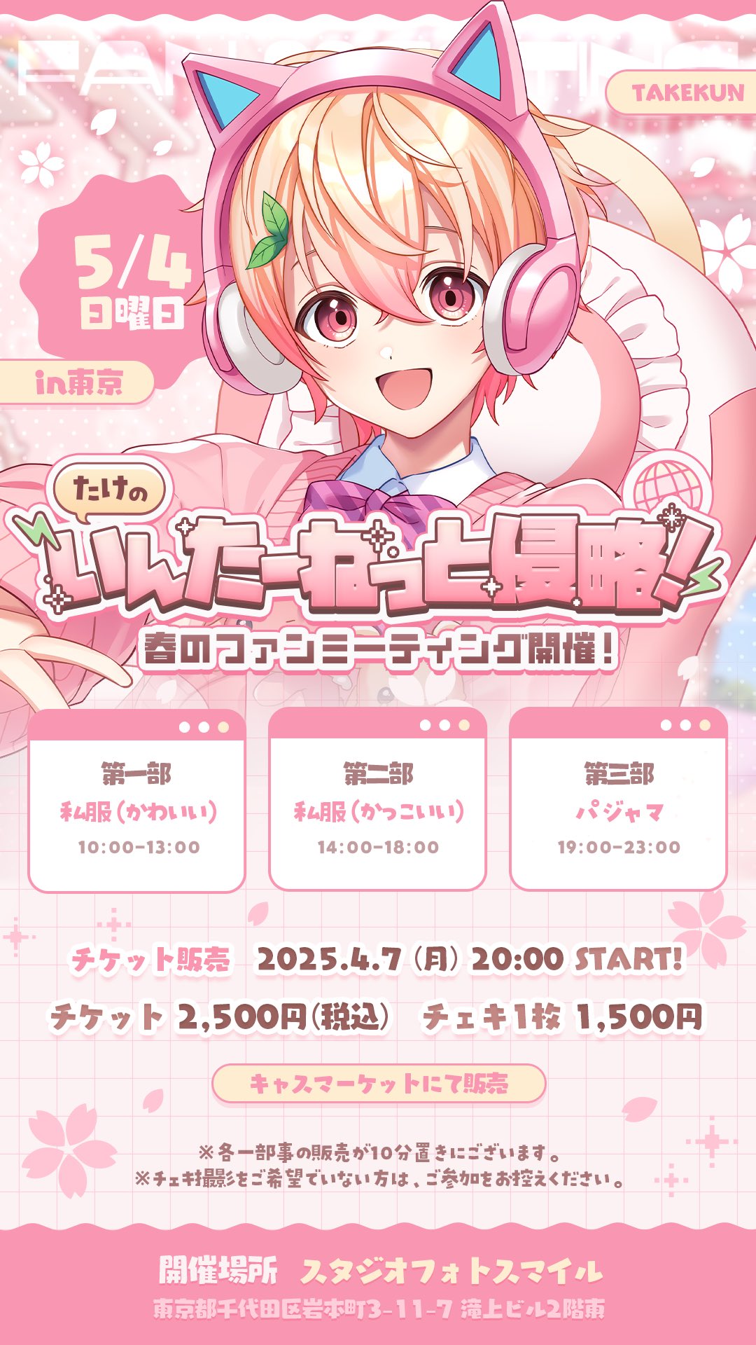 たけくん🧸🎀@4/29 【新作】漫画投稿開始 (@zizio413) / X