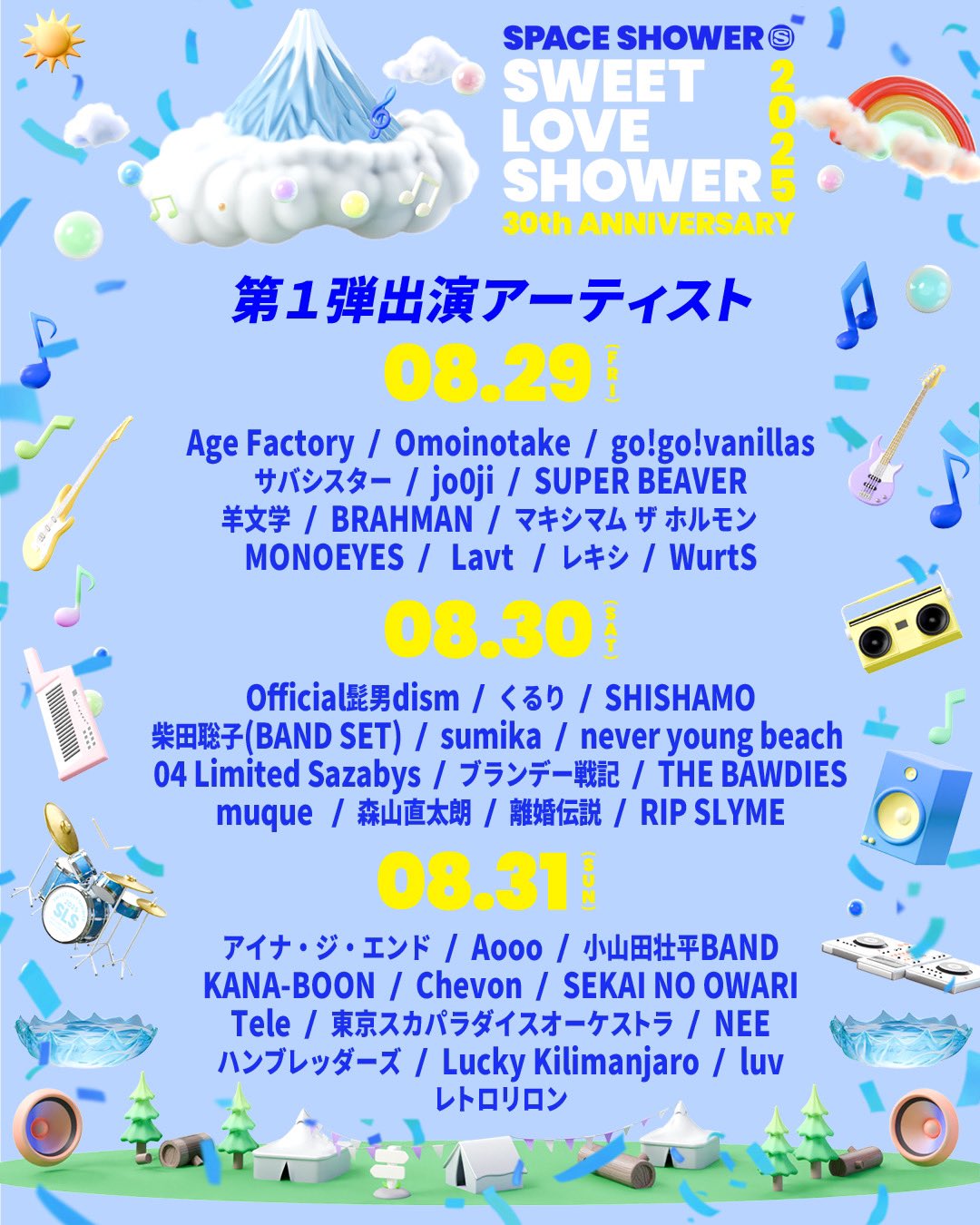 Amazon.co.jp: MTH マキシマムザホルモン ふわっRUGMAT