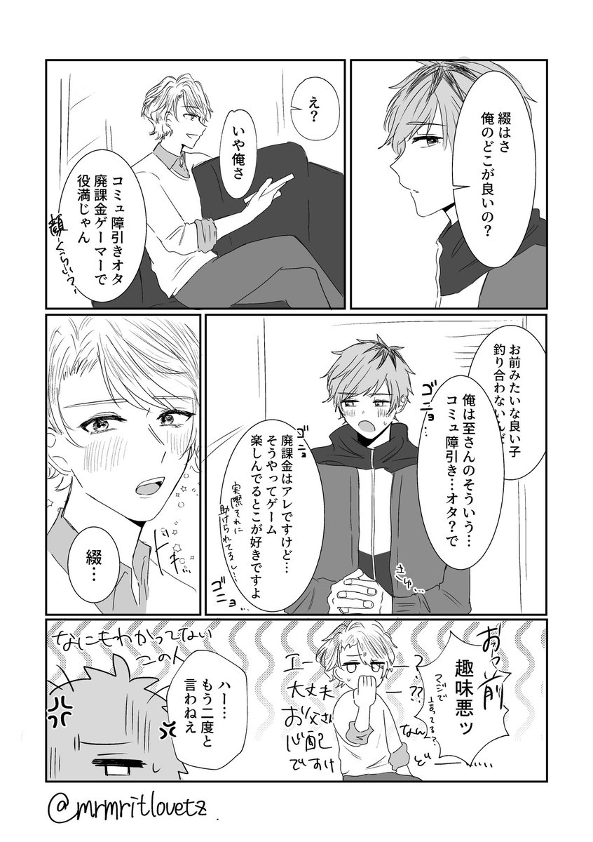 mrmritlovetz's tweet photo. 伝わらない至綴 https://t.co/ZaHqYugmDM