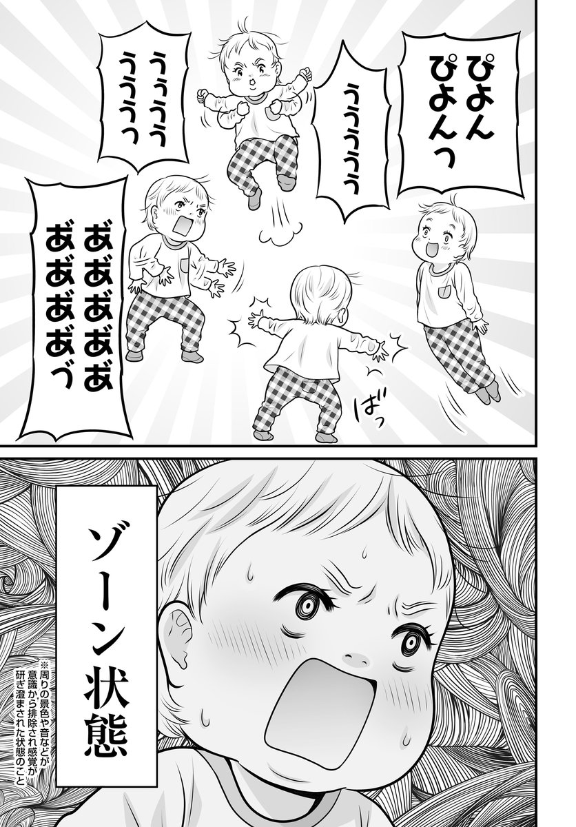 言葉は無力だと思わされる3歳児育児 1/2 