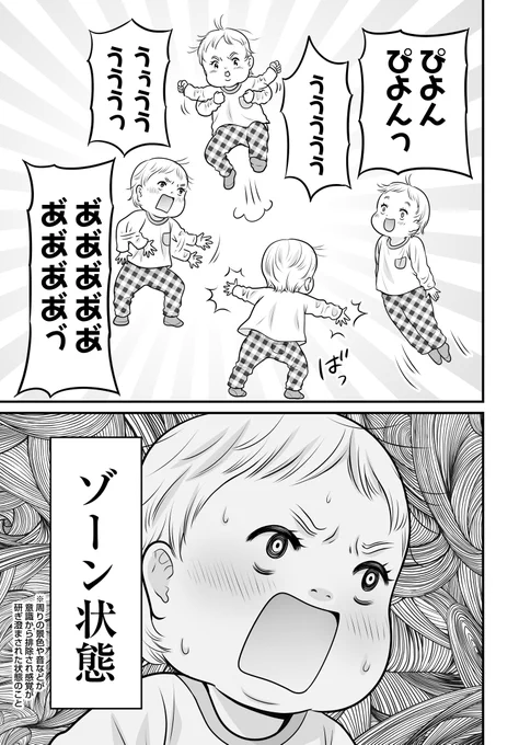 言葉は無力だと思わされる3歳児育児 1/2 