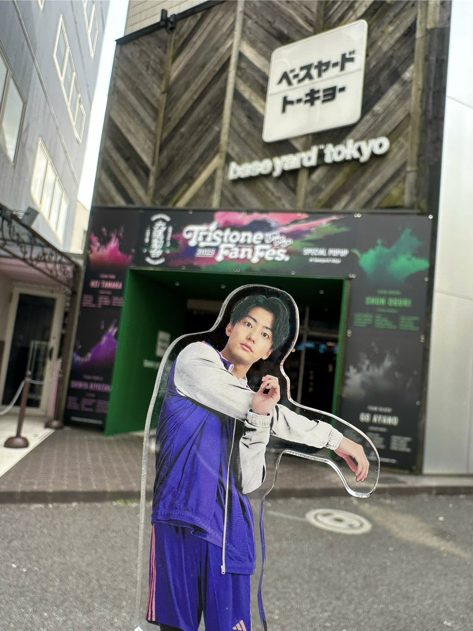 伊藤健太郎　ベイヤードトーキョー　アクスタ　トライストーン大運動会 アクリルスタンド（TEAM PURPLE） - トライストーン大運動会