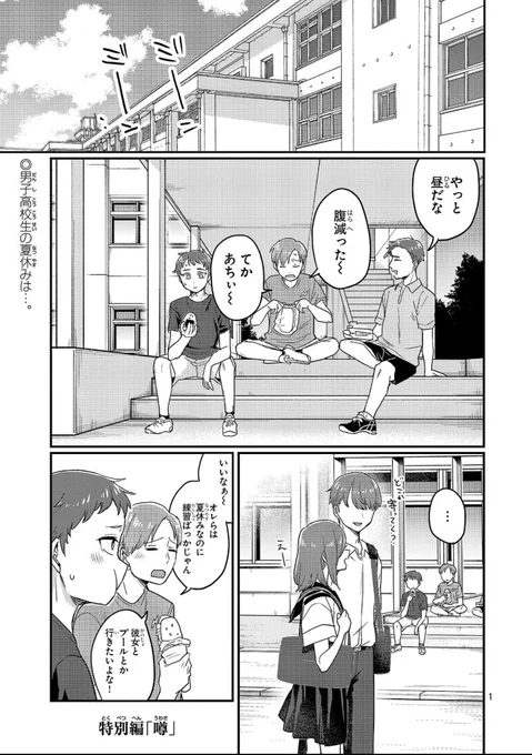 「おかえり、パパ」特別編 