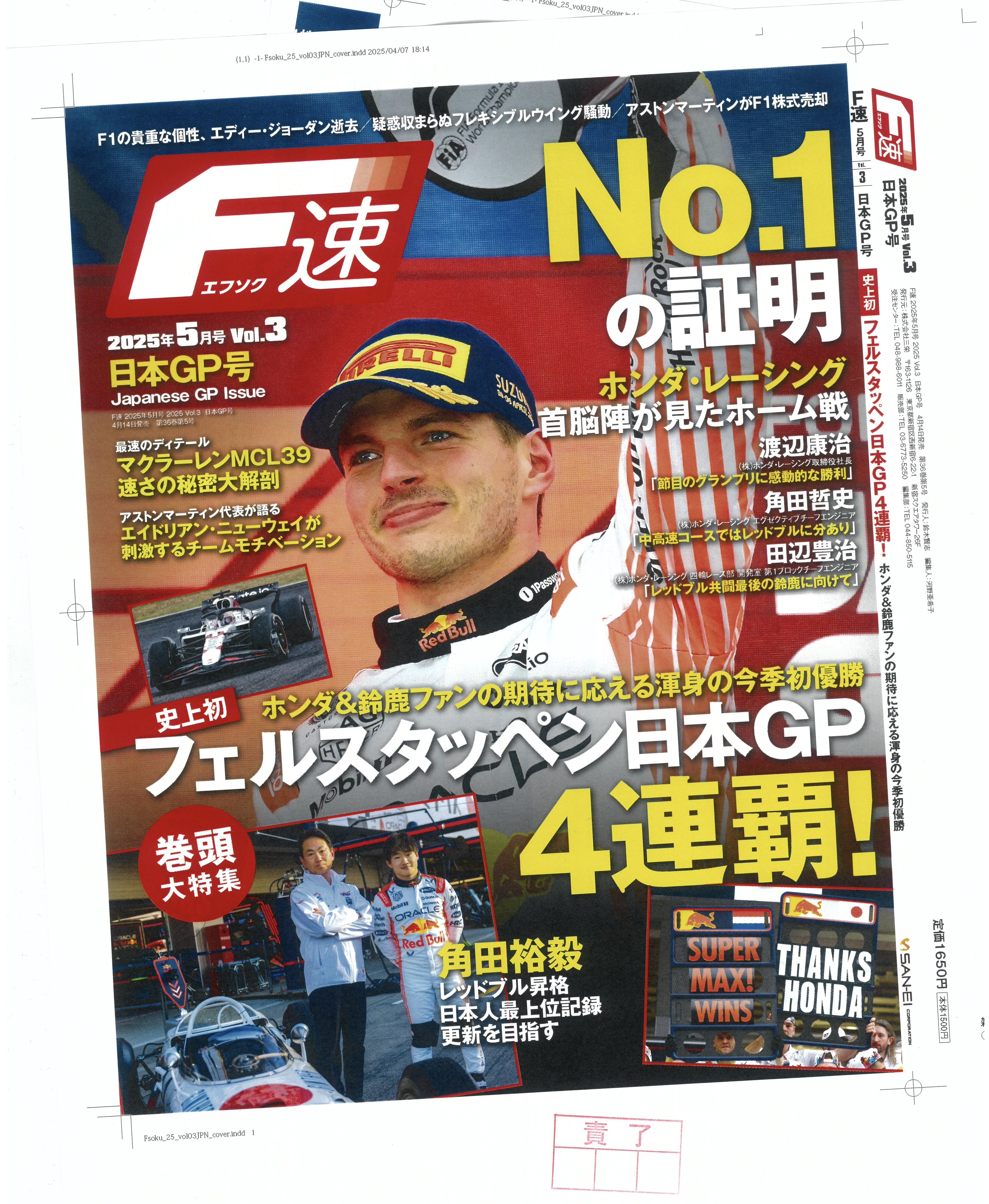 F1プログラム（日本GP) F1グッズ・ミニカーの専門店 GRANDPRIX