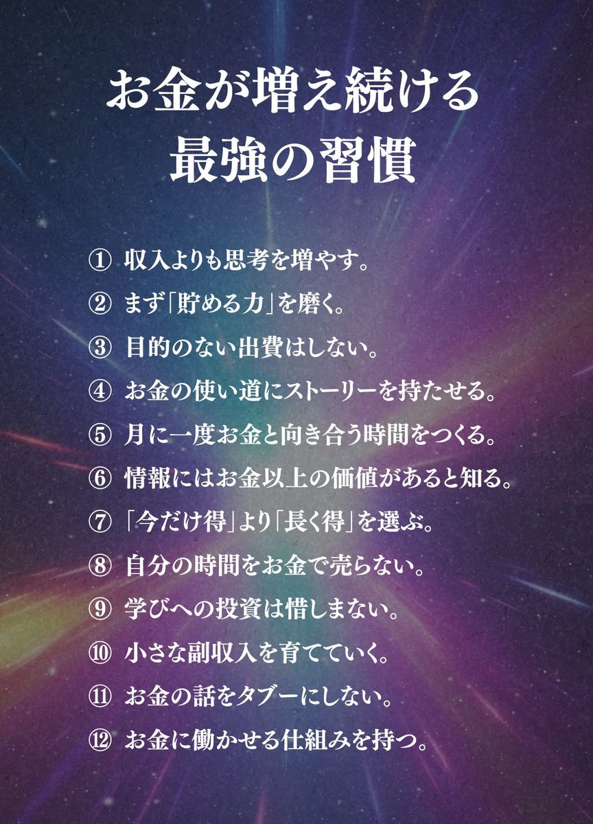 お金が増え続ける最強の習慣 #shorts #人間関係 #言葉 #自己啓発 #習慣 #マインド youtube.com/shorts/TDPExlk…