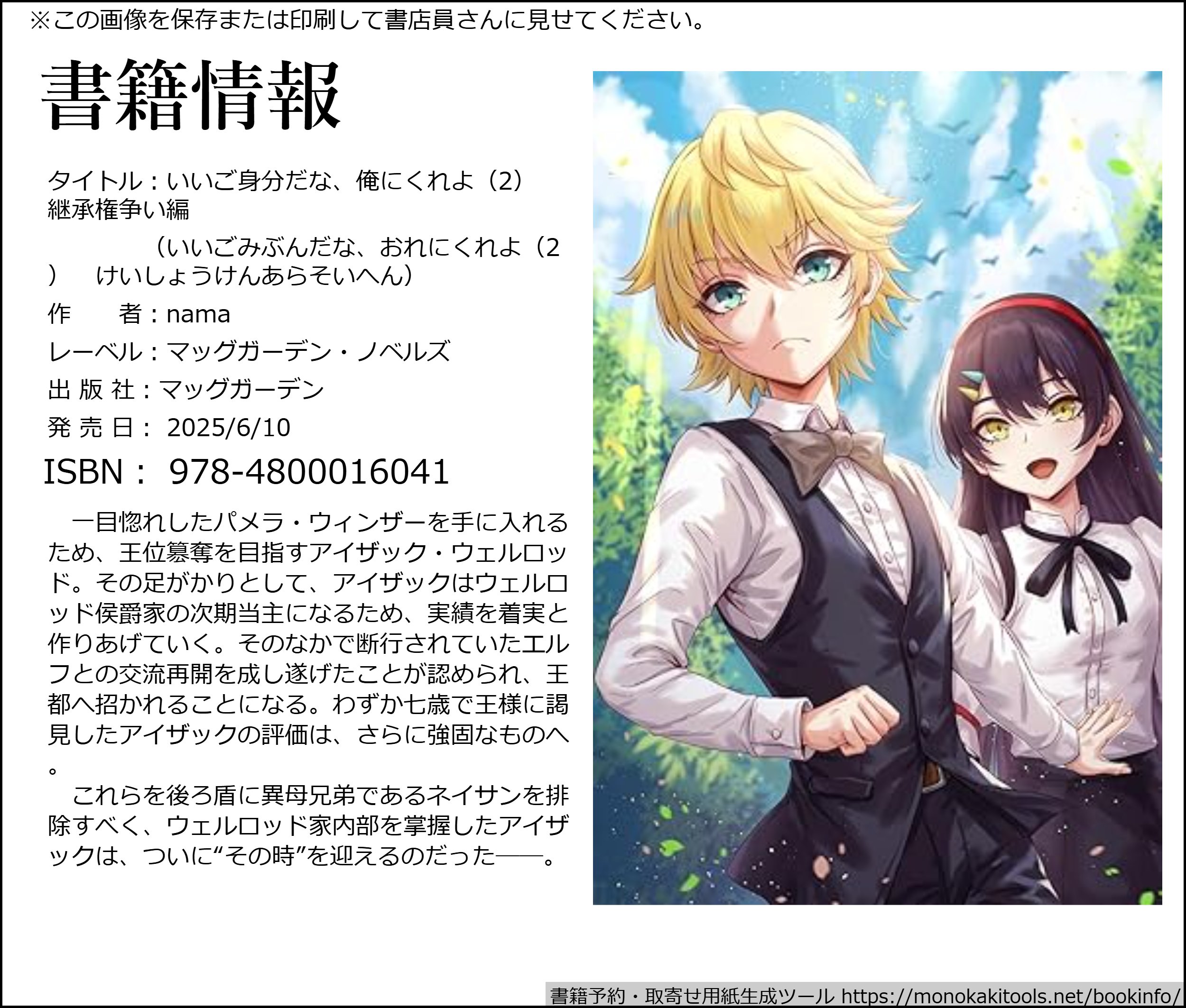 長野文三郎（ラノベ作家） (@Bunzaburou) / X