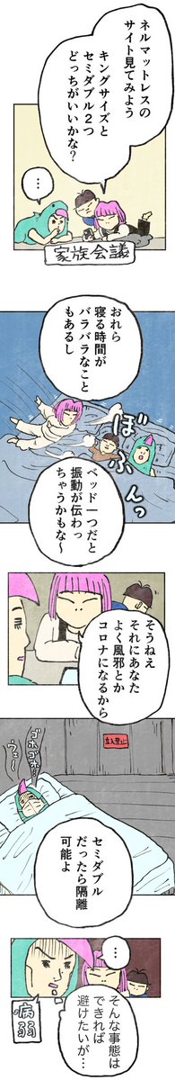 【うかつに案件を受けたマンガ家の末路①】2/3 