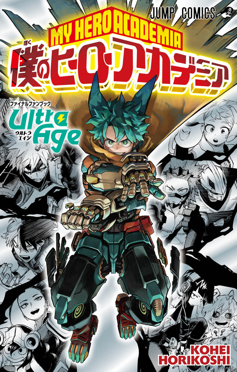 The cover of MHA fanbook Ultra Age