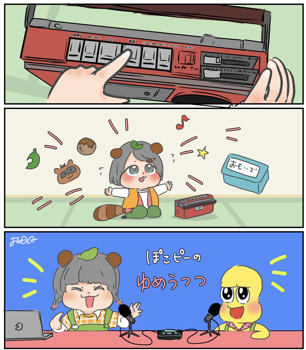 ぽこピーのゆめうつつ。 | よしDA（よしだ）1/31 KUROMI Zepp さんの