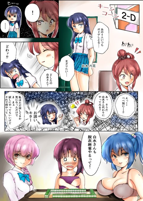 お助け部が来た頃位に描いた漫画です。
#ガルフレ 