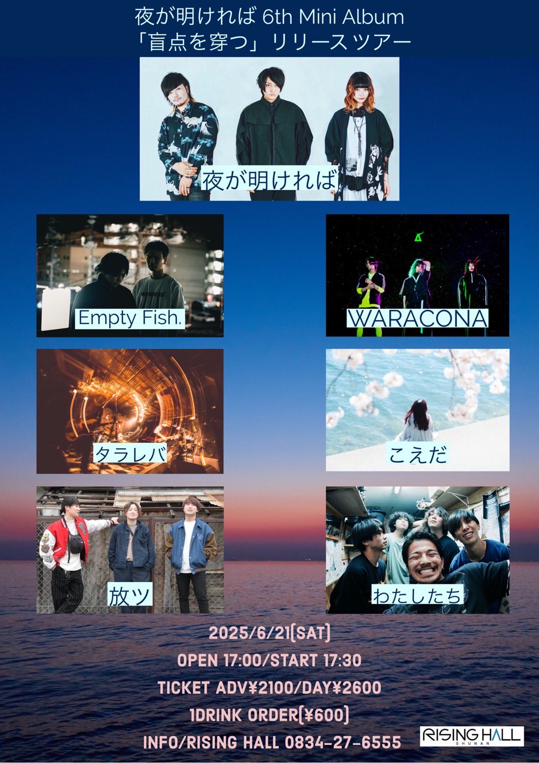 手を伸ばした先にある感覚は今もまだ鼓動している　ツアー会場限定CD 手を伸ばした先にある感覚は今もまだ鼓動している ツアー会場限定CD