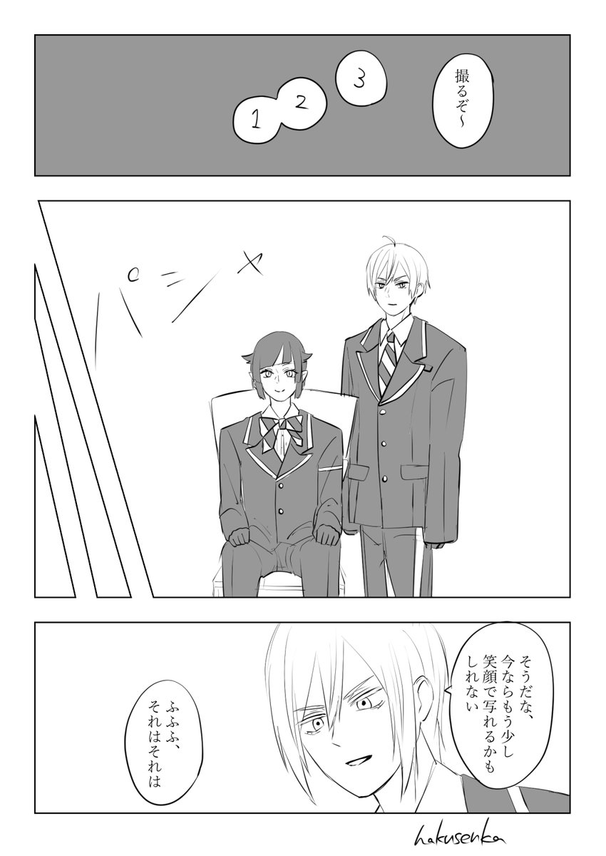 シルバーの学生証の写真が見たかっただけなのになんか漫画になってた

※7章ネタバレ
※モブあり
※全部捏造 