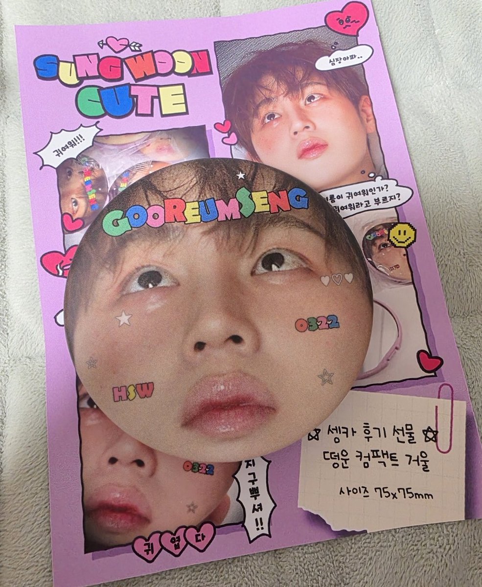 저에게도 드디어 떵웅거울이 도착했어요!!! 꺄😆
거울 진짜 너무 귀여워요💜💜💜 들고다니면서 우울할 때 마다 귀여운 떵우니 봐야징💜💜💜 마이떵웅(<a href="/my_DdeongUng322/">마이떵웅(💙)</a>)님 깜찍한거울이벤트 너무너무 감사합니당❣️❣️❣️