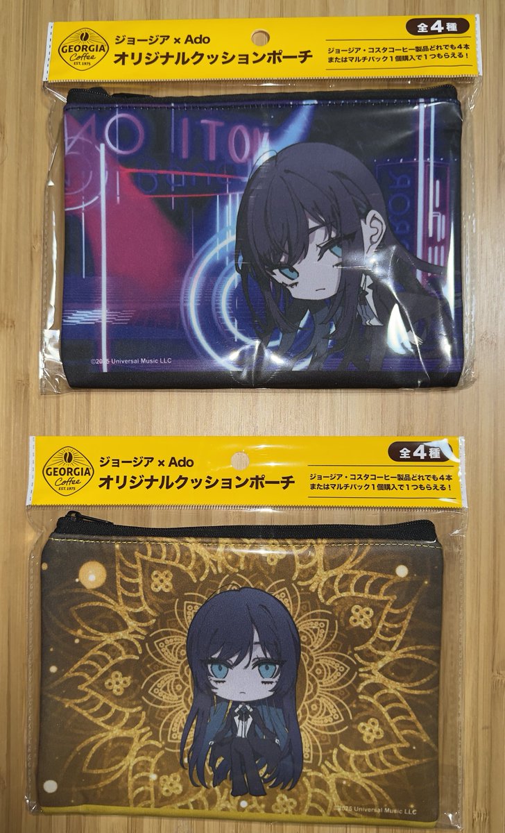 新品未開封】ado ジョージアプレートセット