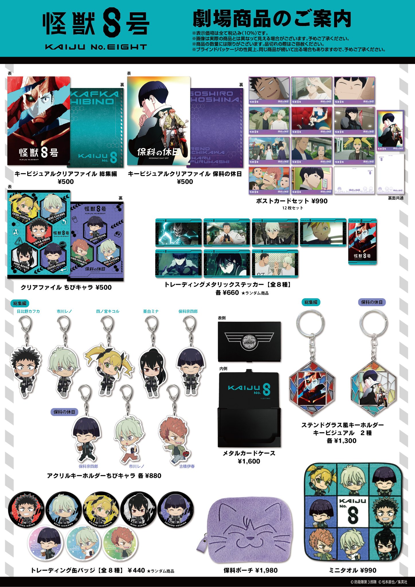 TOHO animation STORE on X TOHO animation STORE on X
