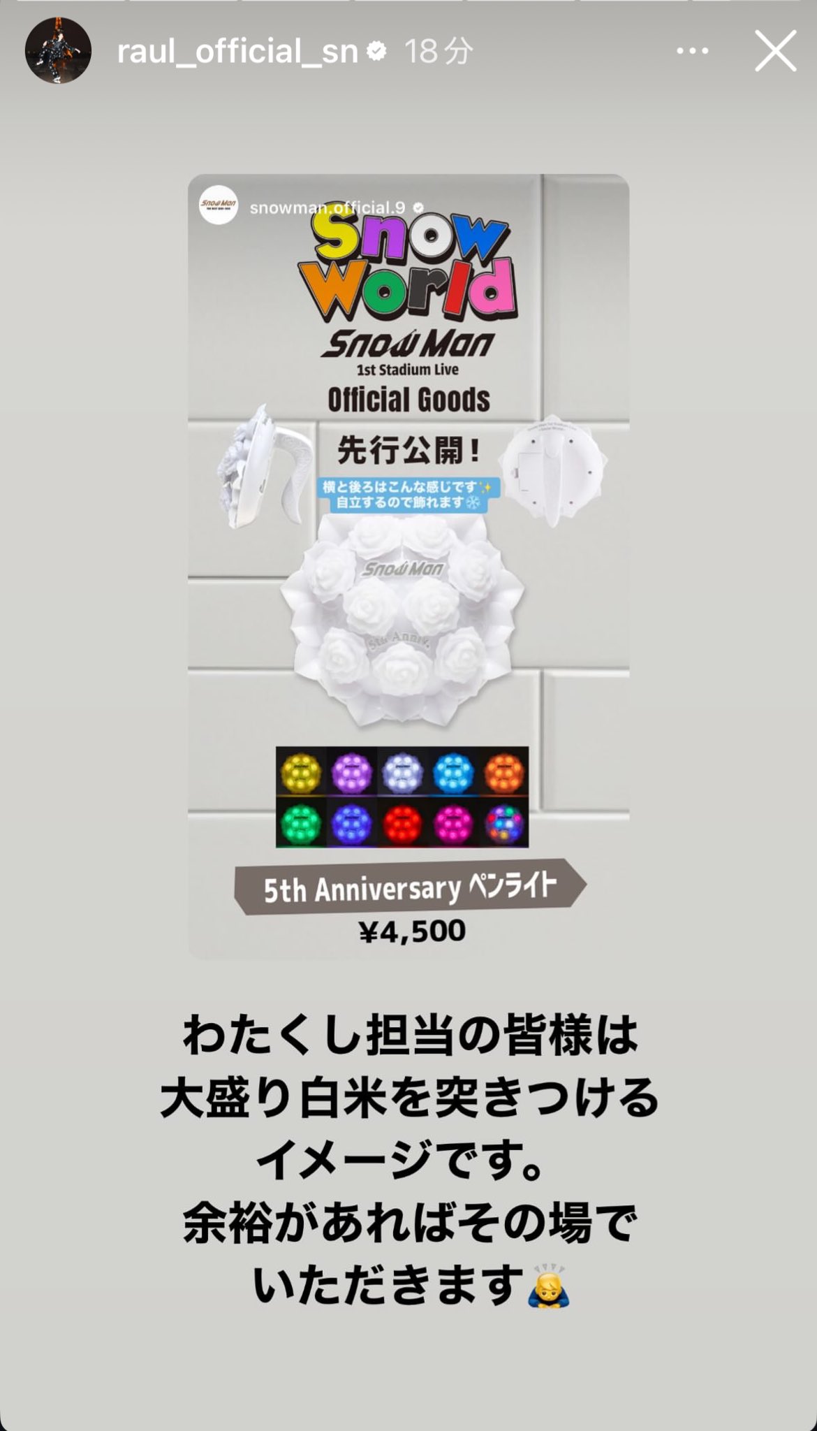 snowmanオフィシャルグッズ - Search / X snowmanオフィシャルグッズ - Search / X