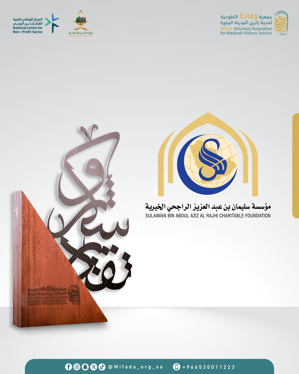 وفادة (@wifada_org_sa) on Twitter photo إنجازات متميزة
في خدمة ضيوف الرحمن وزائري #المدينة_المنورة.
نتقدم بجزيل الشكر والتقدير لـ <a href="/RajhiCF/">مؤسسة سليمان الراجحي الخيرية</a>
على مساهمتهم القيمة في تقديم وجبات إفطار صائم خلال شهر #رمضان1446هـ في سفر الإفطار بـ #المسجد_النبوي.
#جمعية_وفادة_التطوعية
تسعى دائمًا لإحسان وإكرام ضيوف الرحمن، مستمدين من إنجازات متميزة
في خدمة ضيوف الرحمن وزائري #المدينة_المنورة.
نتقدم بجزيل الشكر والتقدير لـ <a href="/RajhiCF/">مؤسسة سليمان الراجحي الخيرية</a>
على مساهمتهم القيمة في تقديم وجبات إفطار صائم خلال شهر #رمضان1446هـ في سفر الإفطار بـ #المسجد_النبوي.
#جمعية_وفادة_التطوعية
تسعى دائمًا لإحسان وإكرام ضيوف الرحمن، مستمدين من
