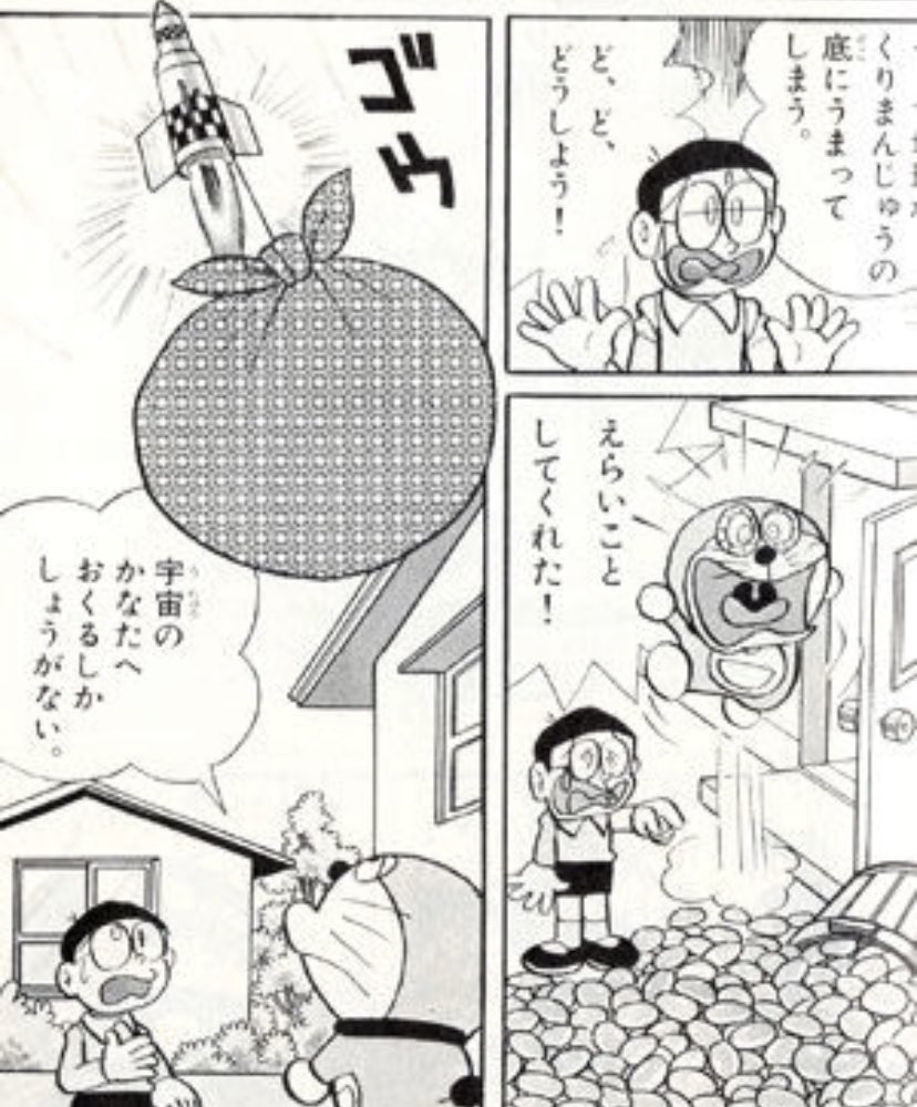 バイバイン ドラえもん