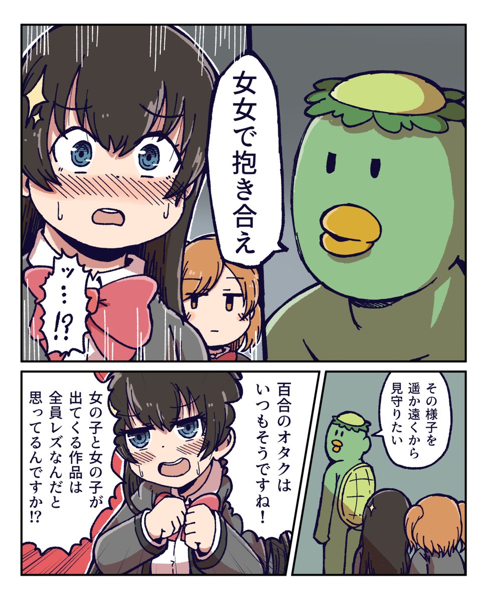 百合河童に溢れた世界で懲罰(元ネタがアニメ化するらしいので再掲) 