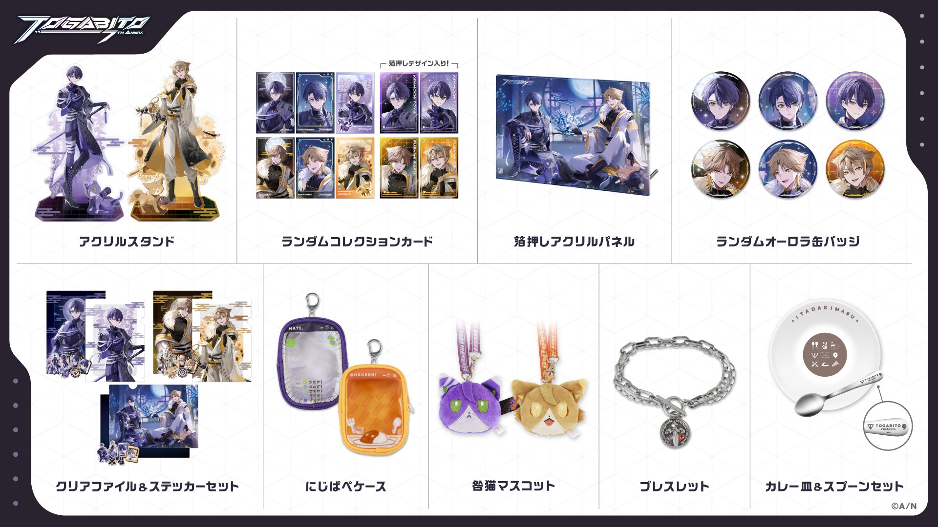 TOGABITO 7th Anniv. ランダム 缶バッジ 剣持刀也 咎人 TOGABITO 7th Anniv.】ランダムオーロラ缶バッジ｜にじさんじ