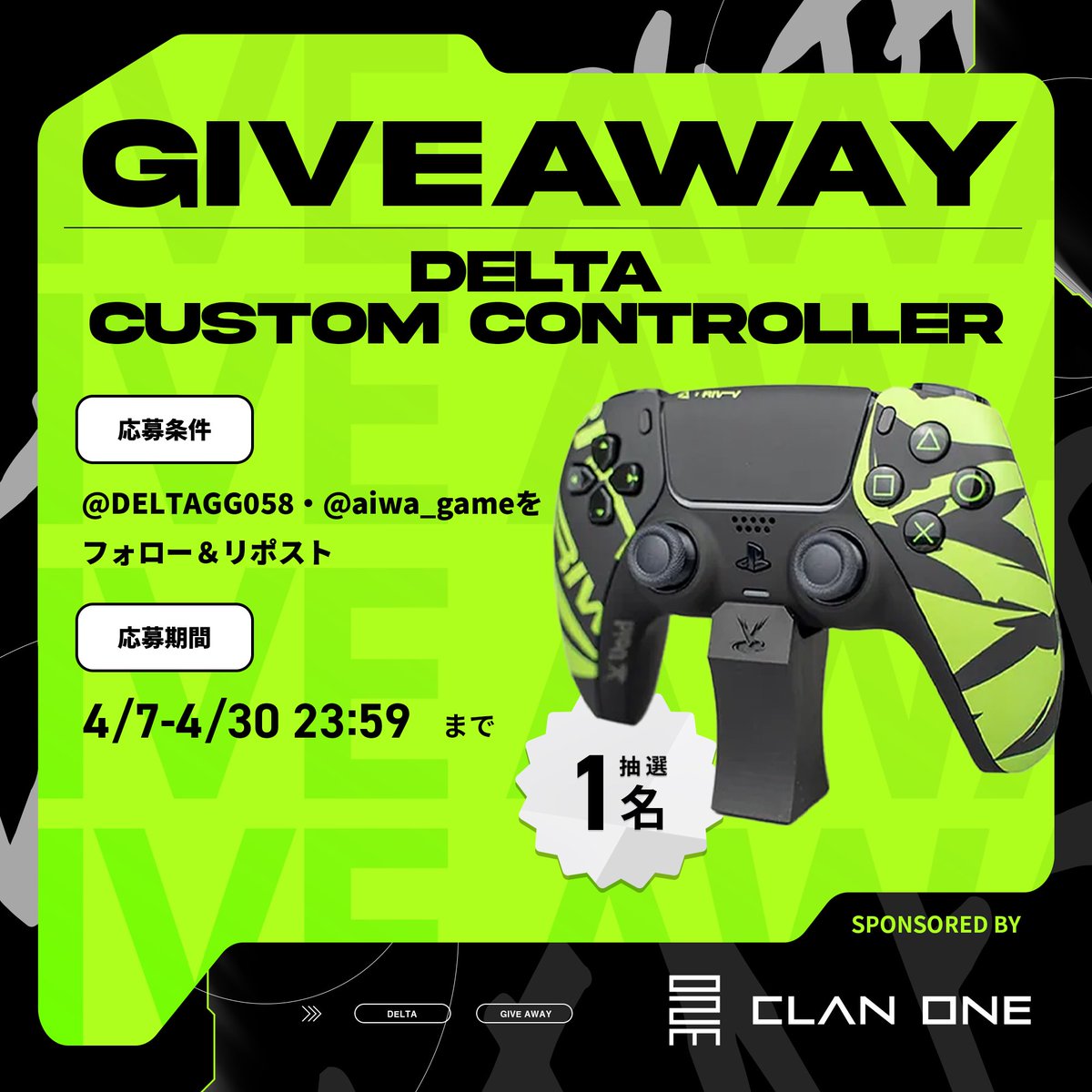 DELTA ESPORTS (@deltagg058) on Twitter photo 🎮DELTACUP開催記念プレゼント企画 第3弾🎮
今回はDELTA ESPORTS コラボコントローラーを1名様にプレゼント‼️✨
🎯 応募方法
・<a href="/DELTAGG058/">DELTA ESPORTS</a> と<a href="/VoidGamingJP/">Void Gaming</a> をフォロー
・このポストをリポストとリプライ
・応募締切:4月30日(火) 23:59
#DELTACUP #プレゼント企画 #キャンペーン 🎮DELTACUP開催記念プレゼント企画 第3弾🎮
今回はDELTA ESPORTS コラボコントローラーを1名様にプレゼント‼️✨
🎯 応募方法
・<a href="/DELTAGG058/">DELTA ESPORTS</a> と<a href="/VoidGamingJP/">Void Gaming</a> をフォロー
・このポストをリポストとリプライ
・応募締切:4月30日(火) 23:59
#DELTACUP #プレゼント企画 #キャンペーン