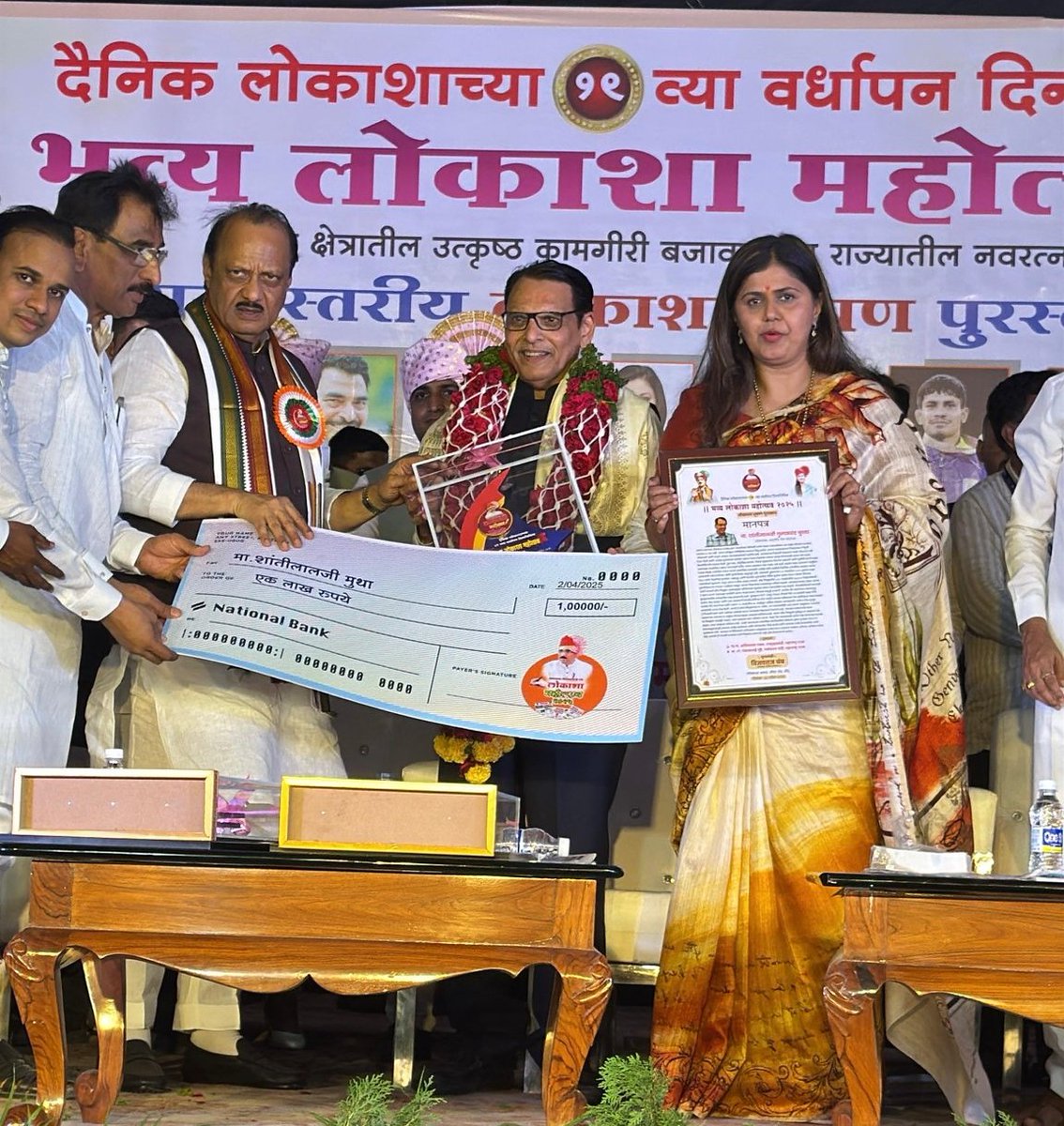 #बीड: भव्य लोकाशा महोत्सवात राज्याचे उपमुख्यमंत्री श्री <a href="/AjitPawarSpeaks/">Ajit Pawar</a> यांच्या हस्ते लोकाशा भूषण पुरस्काराचा नम्रपणे स्वीकार केला. या प्रसंगी कॅबिनेट मंत्री मा. <a href="/Pankajamunde/">Pankaja Gopinath Munde</a> यांच्यासह मान्यवरांची उपस्थिती होती. #Lokasha परिवार व संपादक श्री विजयराज बंब यांचे मनस्वी आभार! #Beed