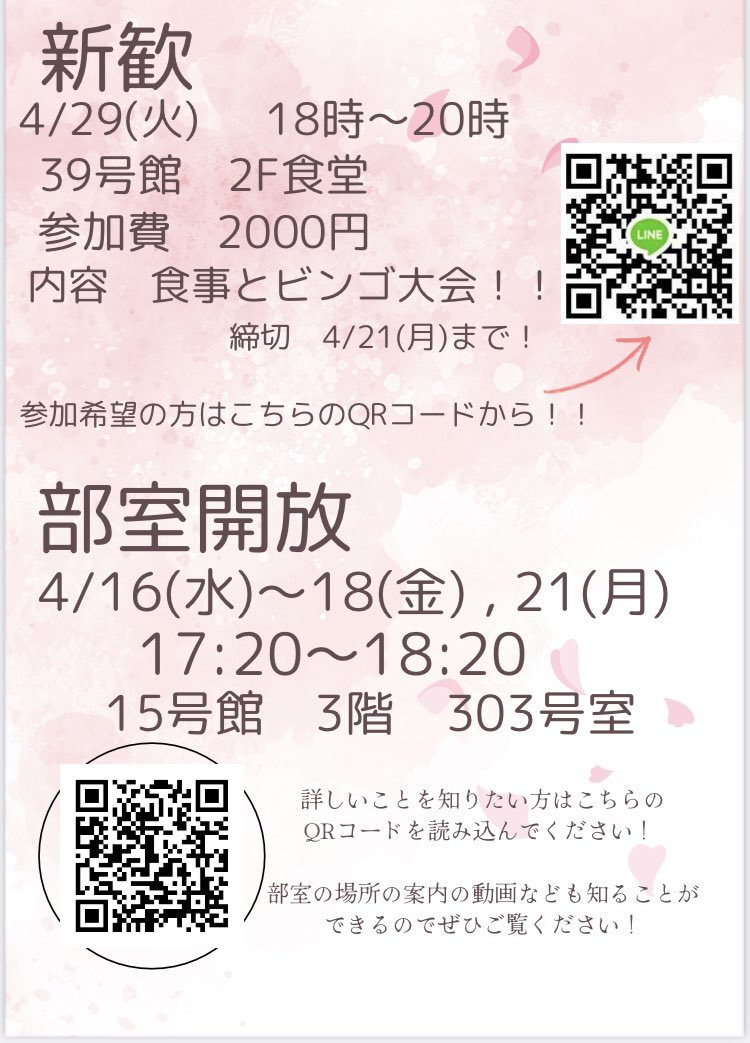 ビラを受け取れなかった方はこちらをご覧ください！！