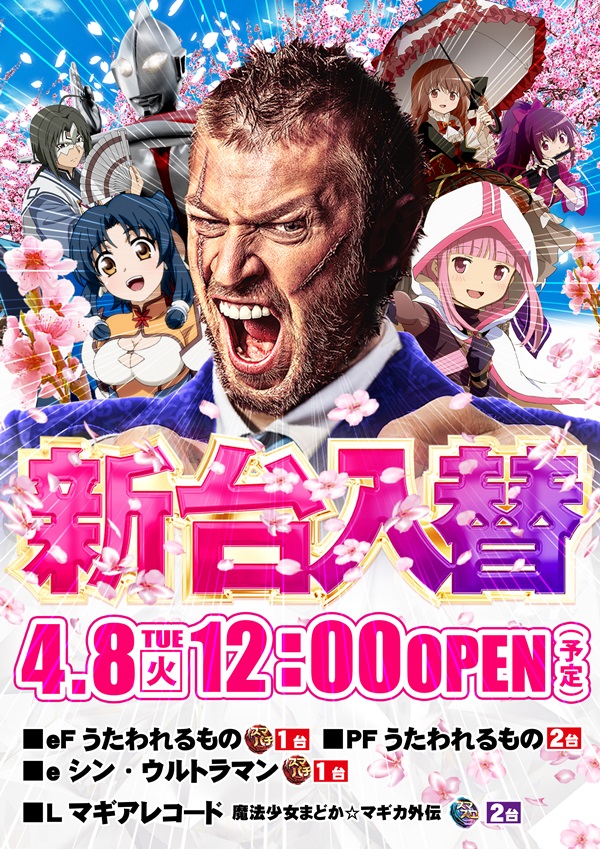 DELU_SA_MAX's tweet photo. 🌈明日4月8日(火)
          12 時開店🌈

👑DELU-SA MAX西成本店👑
パチンコ3⃣7⃣8⃣台
スロット2⃣7⃣2⃣台
合計　　6⃣5⃣0⃣台
好評稼働中

更に新台入替初日
4機種6台導入します。

お楽しみに https://t.co/UFHPnKVtj9