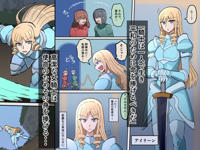 オークの花嫁たち
～高潔な女騎士は雌に堕とされ愛される～
予告① 