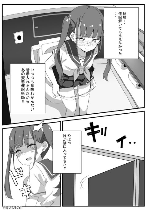 おしっこしたらイっちゃう催眠をかけられた女の子の話