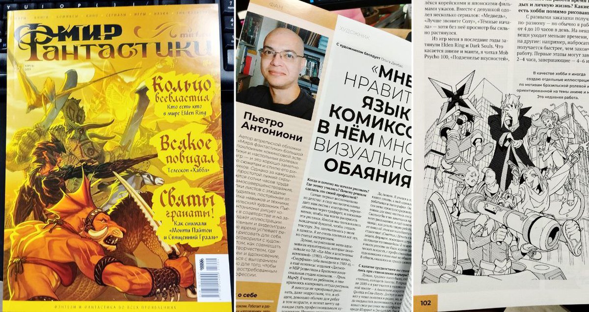 <a href="/pietro_ant/">Pietro Antognioni - CLOSED for commissions</a> incoming with an interview in the Apr issue of @mirfantastiki , the oldest national magazine on sci-fi and fantasy.
(yes, the mag is still alive)
Translation from pt to ru by yours truly.
I'm looking forward to send Pietro his copy.
#fantasy #magazine #comicart