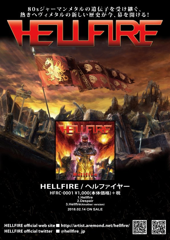 hellfire_jp's tweet image. 活動が細すぎて永遠の若手みたいなバンドですが、今年で結成24年で来年は25周年です🔥

どの曲か内緒ですが（誰も知らない笑）、今度のライブでは27年前から演っている曲をやりますよ〜👍

というかほぼ20年以上前の曲ですね😱
たぶん↓が1番新しいっす。