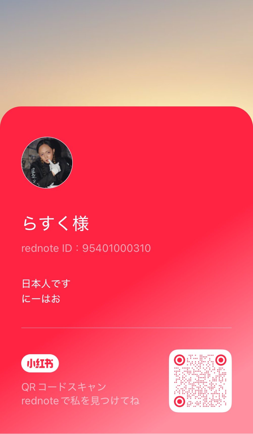 らすく様‼️ (@rsk_apple) / X