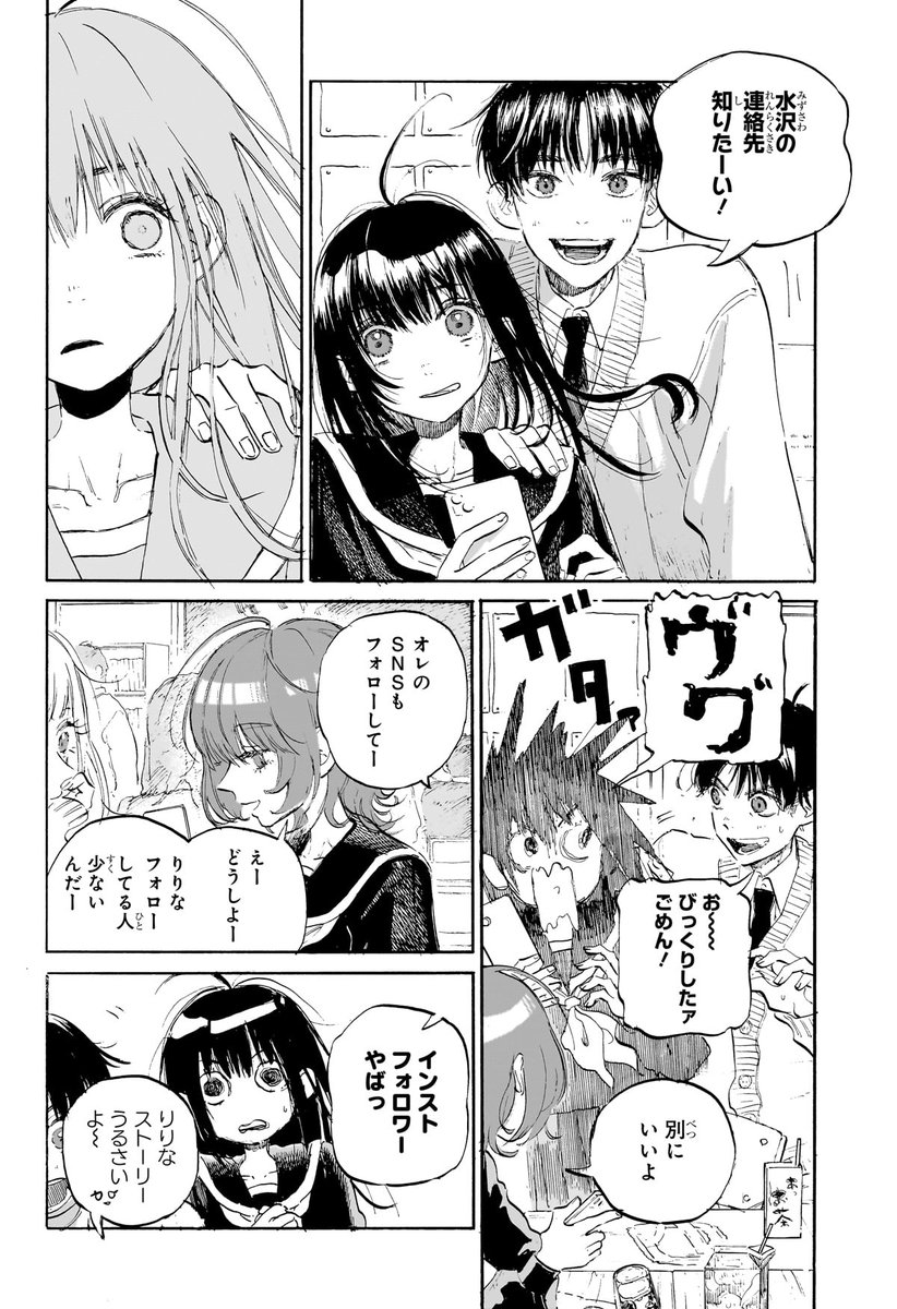 04/13) | ヤマガタアツカ さんのマンガ | ツイコミ(仮)