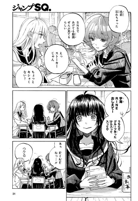 04/13) | ヤマガタアツカ さんのマンガ | ツイコミ(仮)