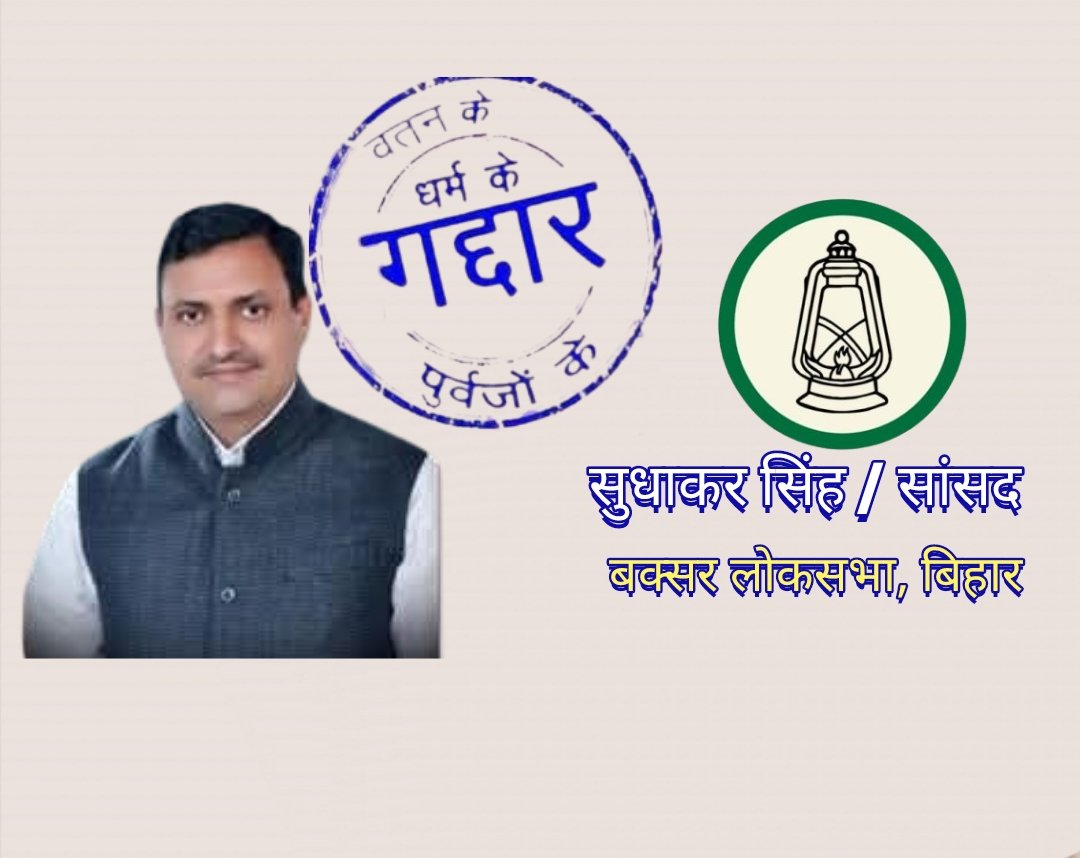 गद्दार नम्बर दो |

यह भी वैसा ही गद्दार  है |

जिसने वक्फ बोर्ड के समर्थन में हिंदुत्व को जलील किया |

ऐसे दोगले गद्दार सिंह के मुख पर समस्त हिंदुओं का आक थू |