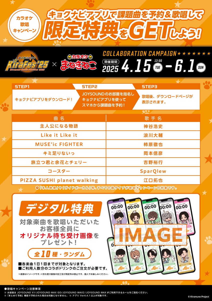 Kiramune(キラ&ミューン) on X: Kiramune(キラ&ミューン) on X: