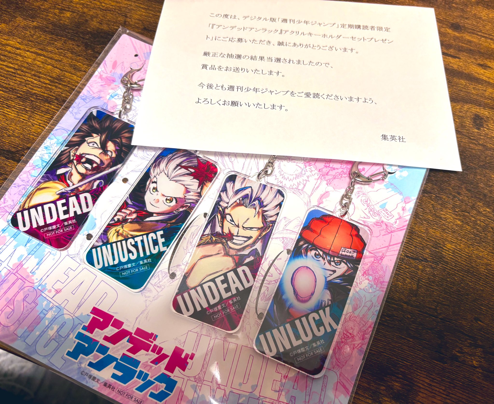 アンデットアンラック定期購読者300名限定　当選品アンデラ　アクリルキーホルダー アンデットアンラック定期購読者300名限定当選品アンデラ