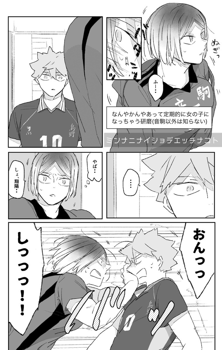 ひなけん原稿お医者さんごっこターンが終わりそうなので短編を追加でぶちこむ
⚠︎ンマ女体⚠︎ひなけん原稿 