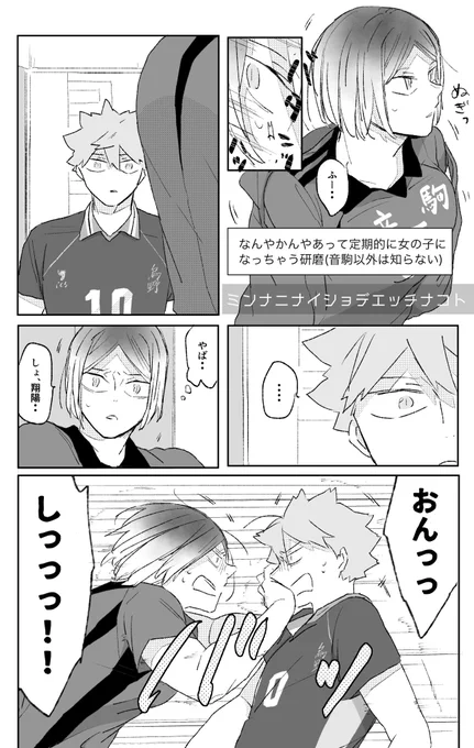 ひなけん原稿お医者さんごっこターンが終わりそうなので短編を追加でぶちこむ
⚠︎ンマ女体⚠︎ひなけん原稿 