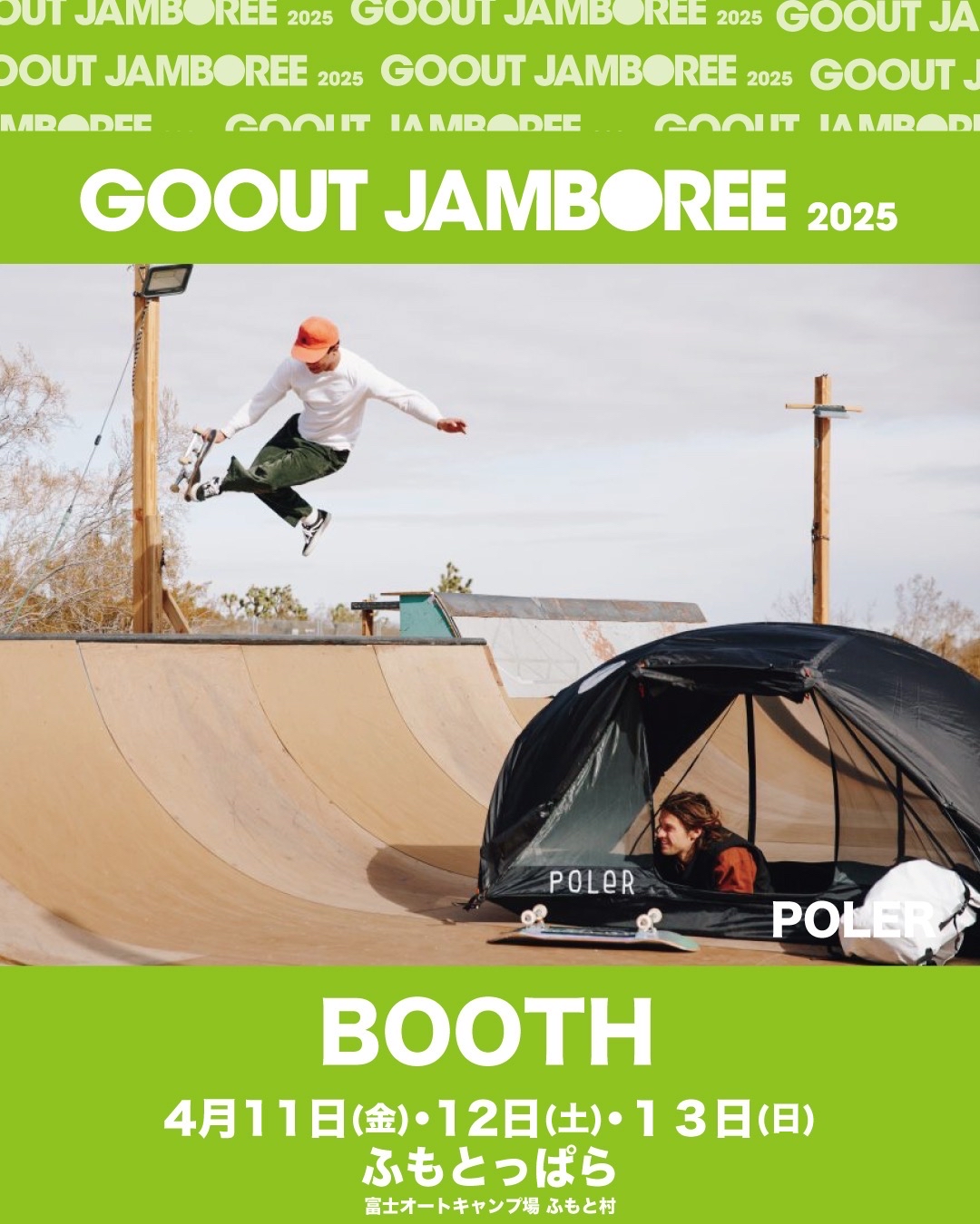 GO OUT CAMP (@goout_camp) / X GO OUT CAMP (@goout_camp) / X