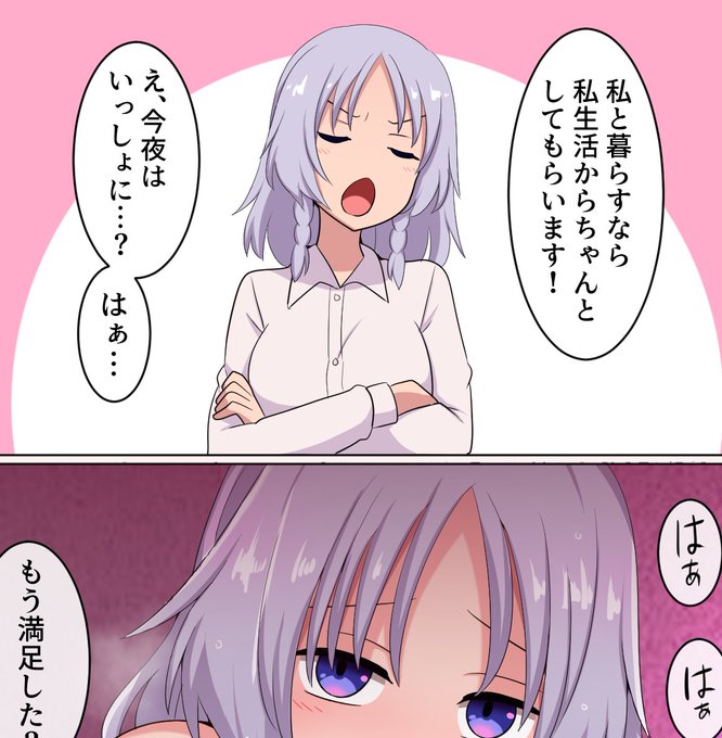 大きな嫁咲夜さん
(FANBOX,Fantia無料公開) 