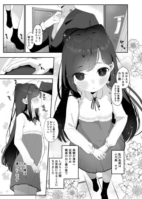 以前2月のコミティアで頒布した新刊準備号の仕上げメイキングです。今月中には某配信サイトにて販売して紙媒体を6月初めにあるぷにケットには頒布しようと予定しております!お待たせしてしまい大変申し訳ございませんがもう少しおまちくださいませ